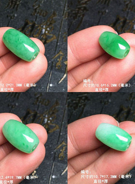 缅甸阳绿飘花路路通吊坠 圆形阳绿飘花路路通玉 绿色桶珠玉坠