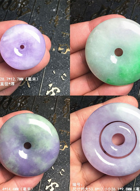 缅甸紫罗兰翡翠圆形平安扣肥扣玉坠 紫色甜甜圈吊坠 绿色玉扣子