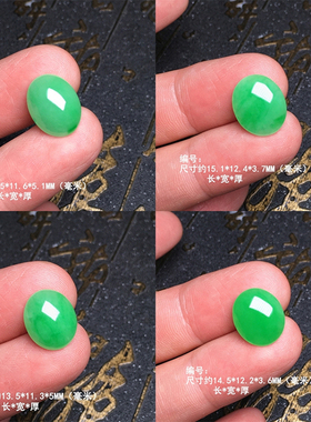 缅甸冰阳绿翡翠椭圆形戒指镶嵌件 冰绿蛋面镶嵌 果绿色戒面