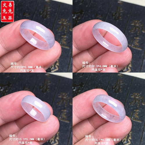 （55）缅甸冰紫翡翠玉戒指 淡紫色玉戒指 紫罗兰玉戒指