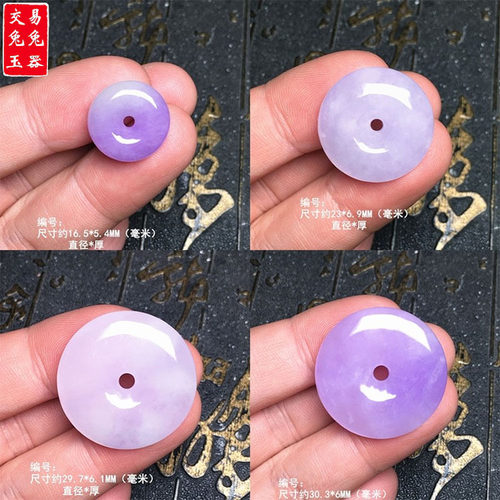 缅甸冰紫翡翠平安扣玉坠 浓紫色紫罗兰圆形玉怀古吊坠 圆形玉扣玉