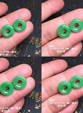 （14）缅甸冰阳绿翡翠甜甜圈耳坠 绿圆形面包圈裸石 绿玉圈圈耳坠