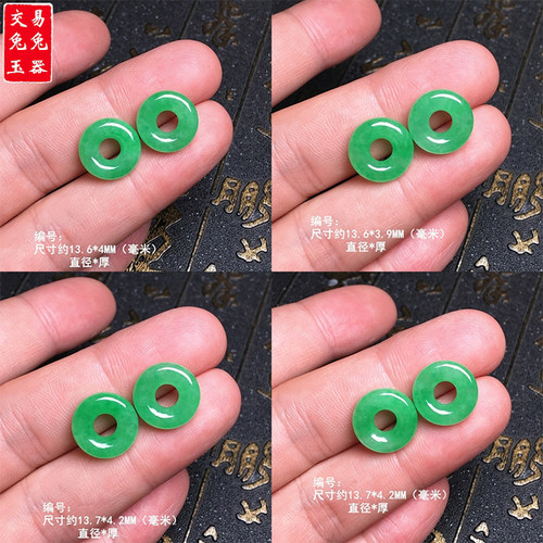 （14）缅甸冰阳绿翡翠甜甜圈耳坠 绿圆形面包圈裸石 绿玉圈圈耳坠