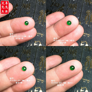 冰种阳绿翡翠小蛋面裸石镶嵌件 冰绿戒面 阳绿色小蛋面