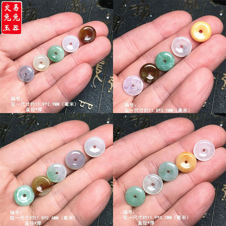 缅甸冰种翡翠平安扣裸石 冰黄圆形扣子 绿色小玉扣,珠宝/钻石/翡翠,翡翠裸石/蛋面,淘宝优惠券,粉丝福利购,淘宝优惠卷