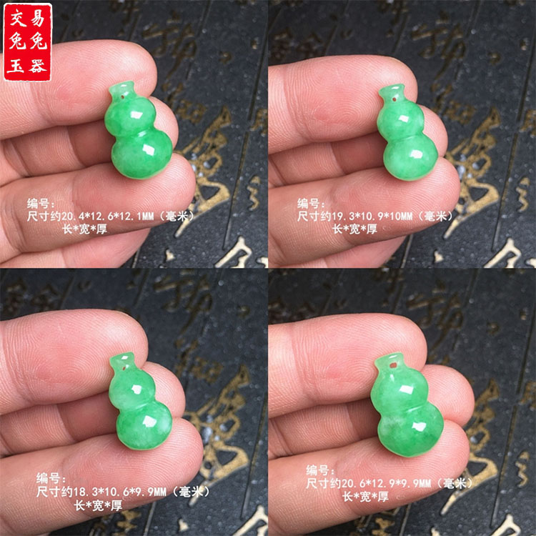 缅甸冰绿翡翠圆形立体玉葫芦吊坠 圆形冰绿葫芦玉坠  （立体）