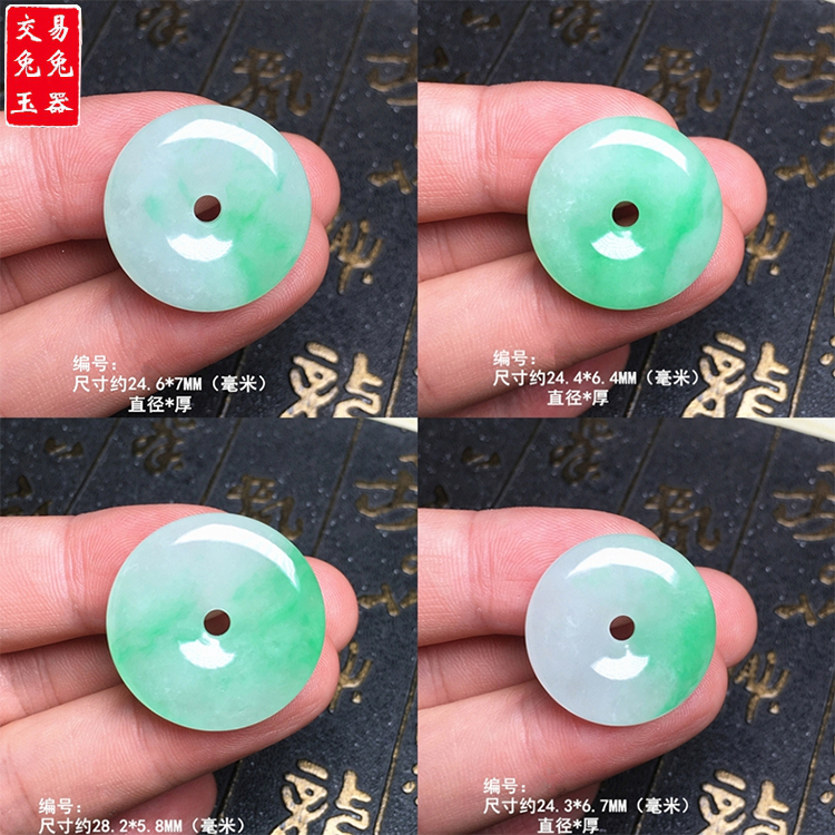 缅甸冰绿飘花翡翠平安扣吊坠 阳绿圆形怀古玉坠 阳绿玉扣子吊坠