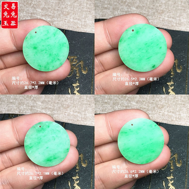 缅甸阳绿飘花翡翠圆形无事牌吊坠 阳绿无事牌玉坠