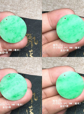缅甸阳绿飘花翡翠圆形无事牌吊坠 阳绿无事牌玉坠