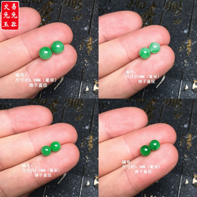 缅甸冰阳绿翡翠珠子镶嵌件 阳绿飘花圆珠裸石(通孔)