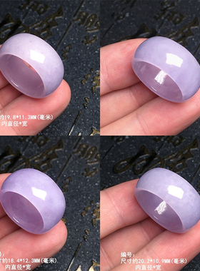 （51）缅甸冰紫翡翠玉戒指 紫罗兰玉扳指 冰紫玉扳指 紫色玉戒指
