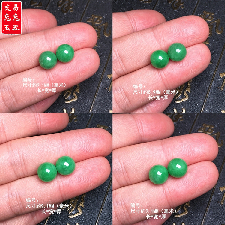 缅甸阳绿翡翠圆珠镶嵌件 糯种满绿圆珠裸石（通孔）