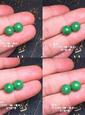 缅甸阳绿翡翠圆珠镶嵌件 糯种满绿圆珠裸石（通孔）