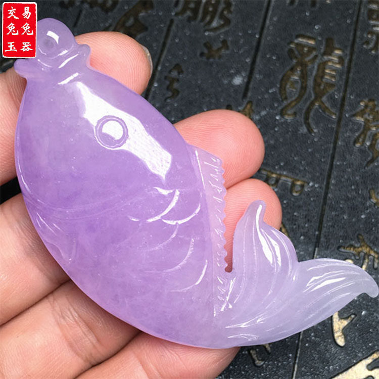 缅甸紫罗兰翡翠鲤鱼玉坠 冰紫年年有余玉吊坠