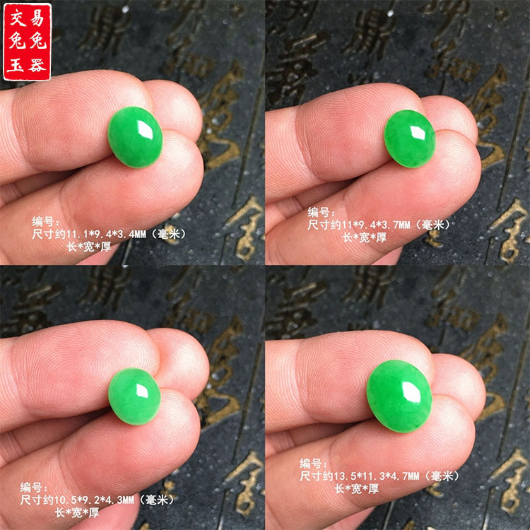 缅甸阳绿飘花椭圆形蛋面戒指镶嵌件 冰绿戒面裸石镶嵌件