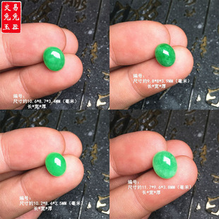 缅甸冰阳绿翡翠水滴镶嵌件裸石镶嵌件 两头尖阳绿裸石镶嵌款