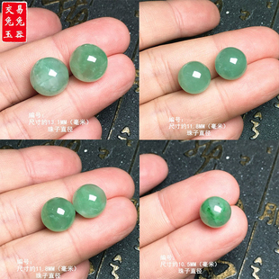 缅甸冰阳绿翡翠珠子裸石镶嵌件 冰绿飘花圆珠裸石(通孔)