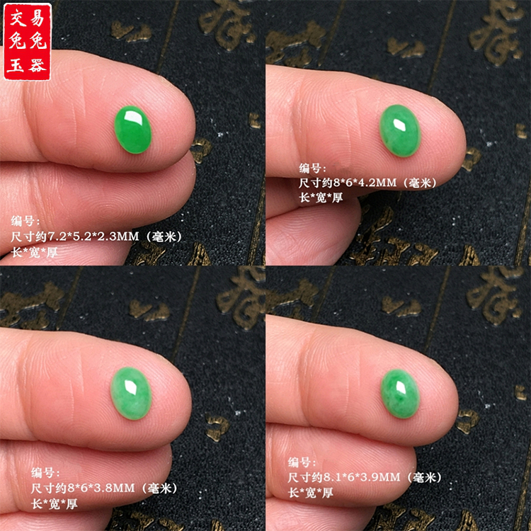 缅甸辣色阳翡翠椭圆形戒面镶嵌