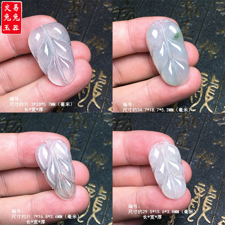 缅甸冰种翡翠金枝玉叶吊坠 白冰叶子玉坠 冰晴飘黑花叶子