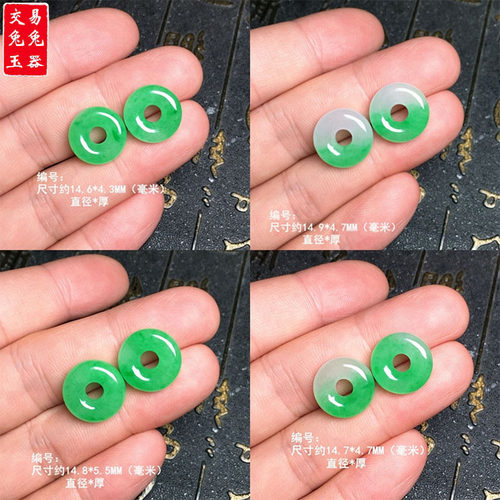 （56）缅甸冰阳绿翡翠面包圈耳坠 冰阳绿飘花甜甜圈玉耳饰 冰绿圈