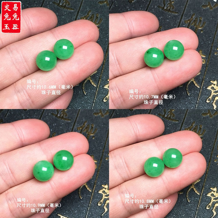 缅甸阳绿飘花翡翠珠子裸石镶嵌件 绿色圆珠裸石（通孔）