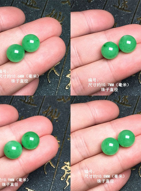 缅甸阳绿飘花翡翠珠子裸石镶嵌件 绿色圆珠裸石（通孔）