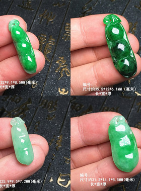 缅甸冰晴绿翡翠四季豆耳坠 花青阳绿福禄寿玉豆子玉坠