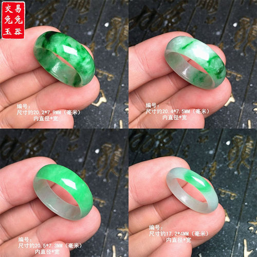 （44）缅甸冰阳绿飘花翡翠玉指环 辣色翡翠玉戒指 冰绿玉戒指