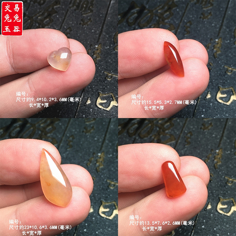 缅甸冰红翡翠随行镶嵌件