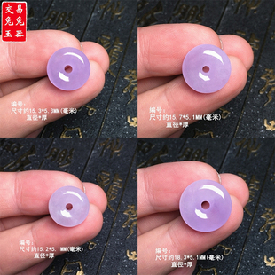 缅甸冰紫翡翠圆形平安扣吊坠 紫罗兰圆形怀古玉坠 紫色圆形玉扣子