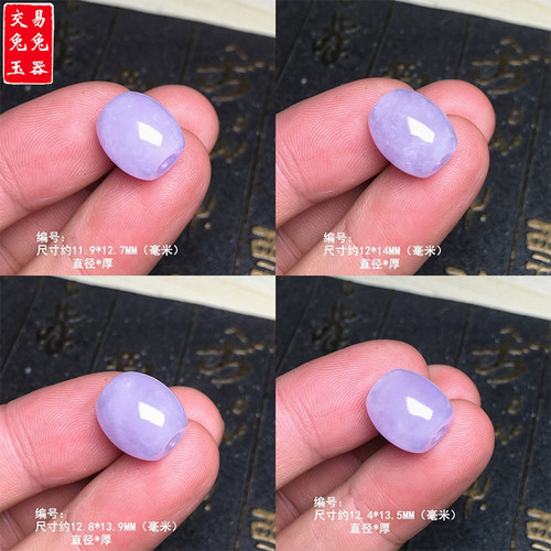 缅甸冰紫翡翠路路通吊坠 紫色圆形桶珠玉坠 椭圆形路路通吊坠