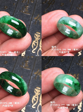 （59）缅甸冰阳绿飘花翡翠玉戒指 绿色玉戒指 花青飘黑花玉戒指