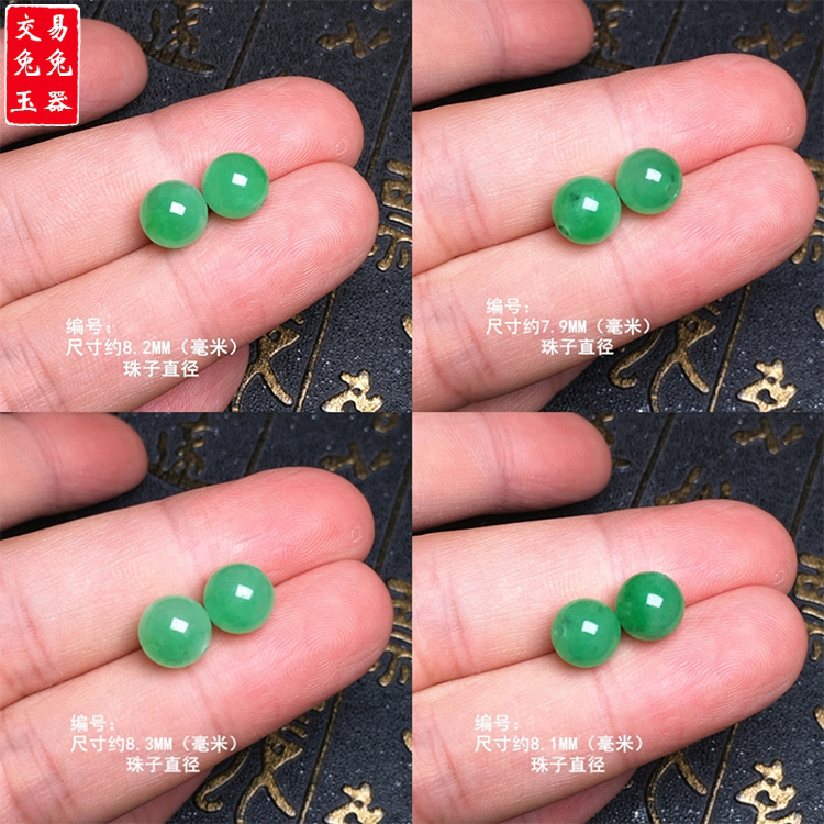 缅甸冰阳绿飘花翡翠圆珠镶嵌件 绿色飘黑花圆珠裸石（通孔）