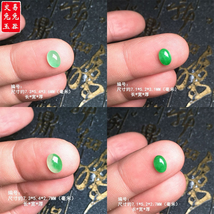 缅甸冰阳绿翡翠椭圆形蛋面镶嵌件 冰飘花戒指戒面裸石镶嵌件
