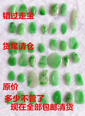 缅甸绿色翡翠吊坠 阳绿福瓜葫芦如意玉坠 叶子平安扣竹节鲤鱼吊坠