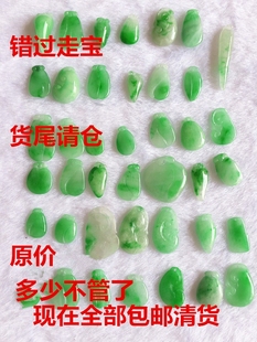 缅甸绿色翡翠吊坠 阳绿福瓜葫芦如意玉坠 叶子平安扣竹节鲤鱼吊坠