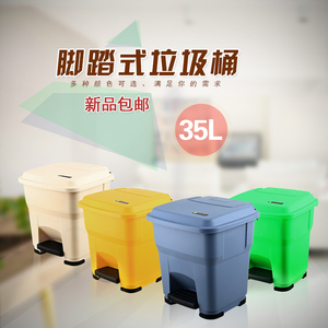 35L 分类桶 分类脚踏垃圾桶 学校垃圾桶塑料脚踏式家用垃圾桶