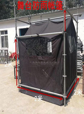 新款音响机柜控台罩雷亚架桁架雨棚防雨防晒帐篷功放棚手动搭建