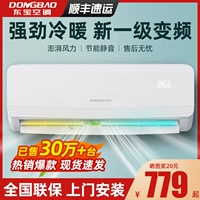 Первый устойчивый инвертор Dongbao Кондиционер висят холод и плащ с большим 1,5 л.с.