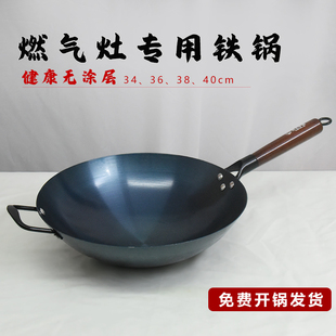 不用开锅的铁锅小号炒锅章丘铁锅煤气灶专用免开锅不粘铁锅无涂层