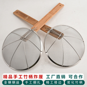 小料漏勺商用长柄密眼笊篱打血沫漏勺油炸专用捞小米饭 笊篱竹柄