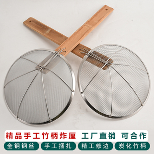 小料漏勺商用长柄密眼笊篱打血沫漏勺油炸专用捞小米饭的笊篱竹柄