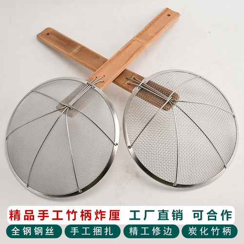 手工漏勺不锈钢线厘耐高温大笊蓠