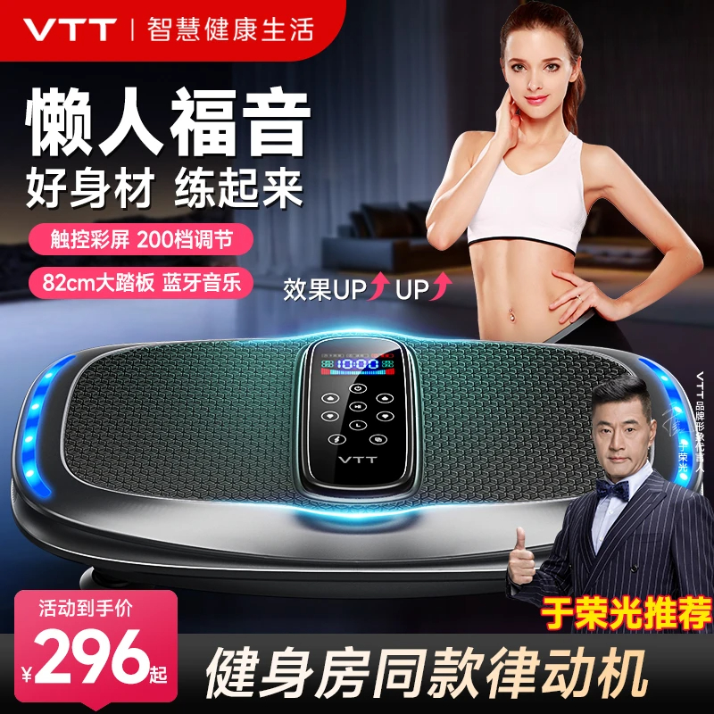 甩脂机律动机减小腹燃脂神器