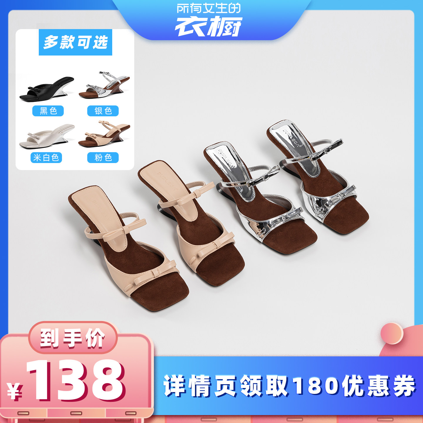 【所有女生的衣橱】【争气主推】一字带坡跟凉鞋女蝴蝶结高跟凉拖