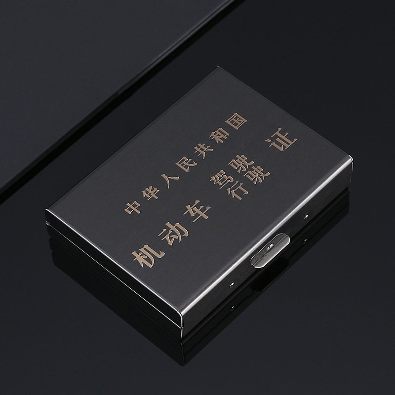 金属驾驶证卡包男士商务不锈钢放卡片包女式激光刻印小巧卡盒卡高性价比高么？