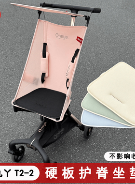 丸丫T2/小虎子T18护脊坐垫四季通用婴儿车护脊坐垫口袋推车通用型