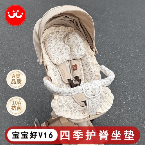 适配宝宝好V16/V16C四季棉布坐垫