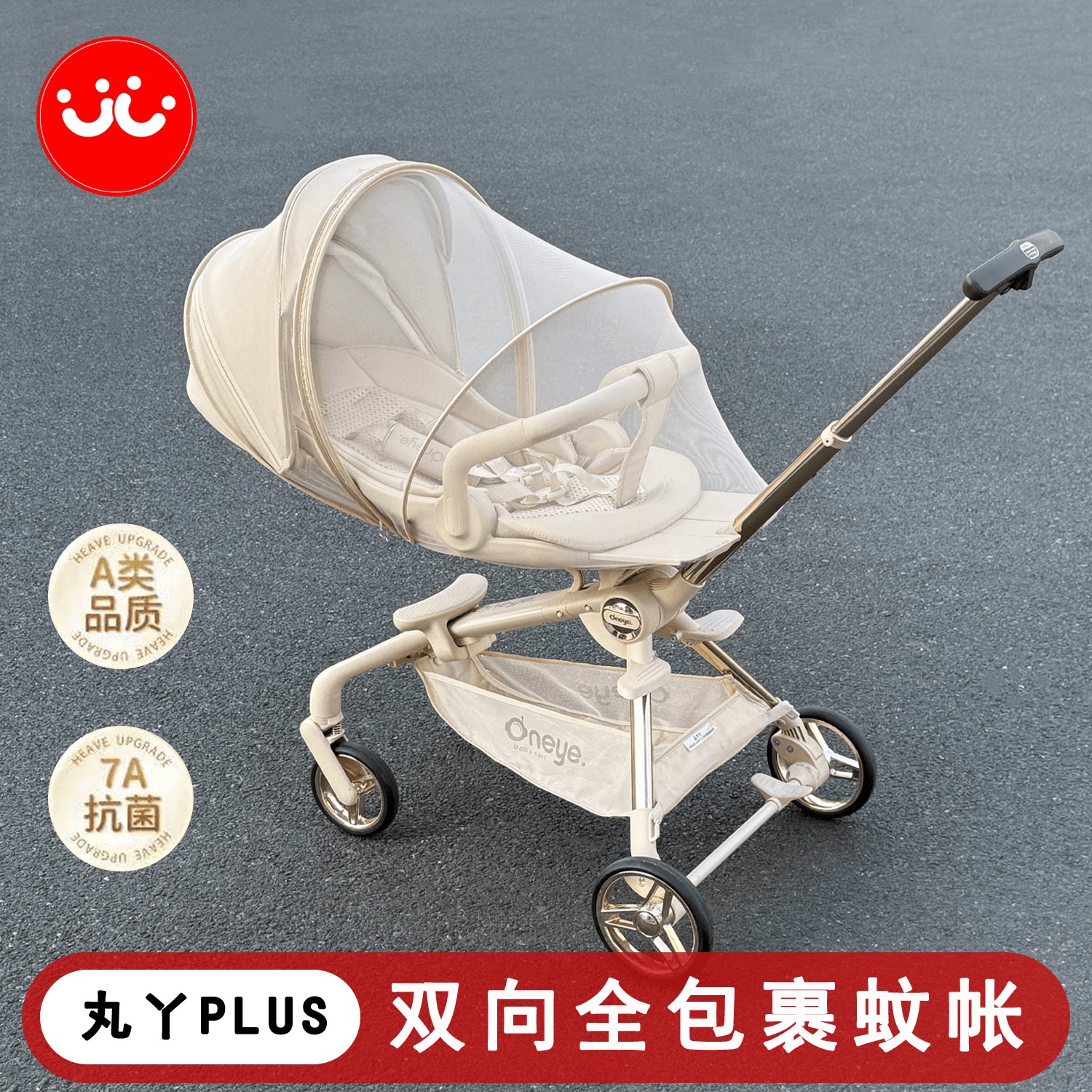 丸丫t6遛娃神器蚊帐全罩式通用DearMom婴儿车防蚊罩凉席配件通用