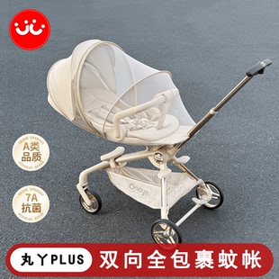 通用DearMom婴儿车防蚊罩凉席配件通用 丸丫t6遛娃神器蚊帐全罩式